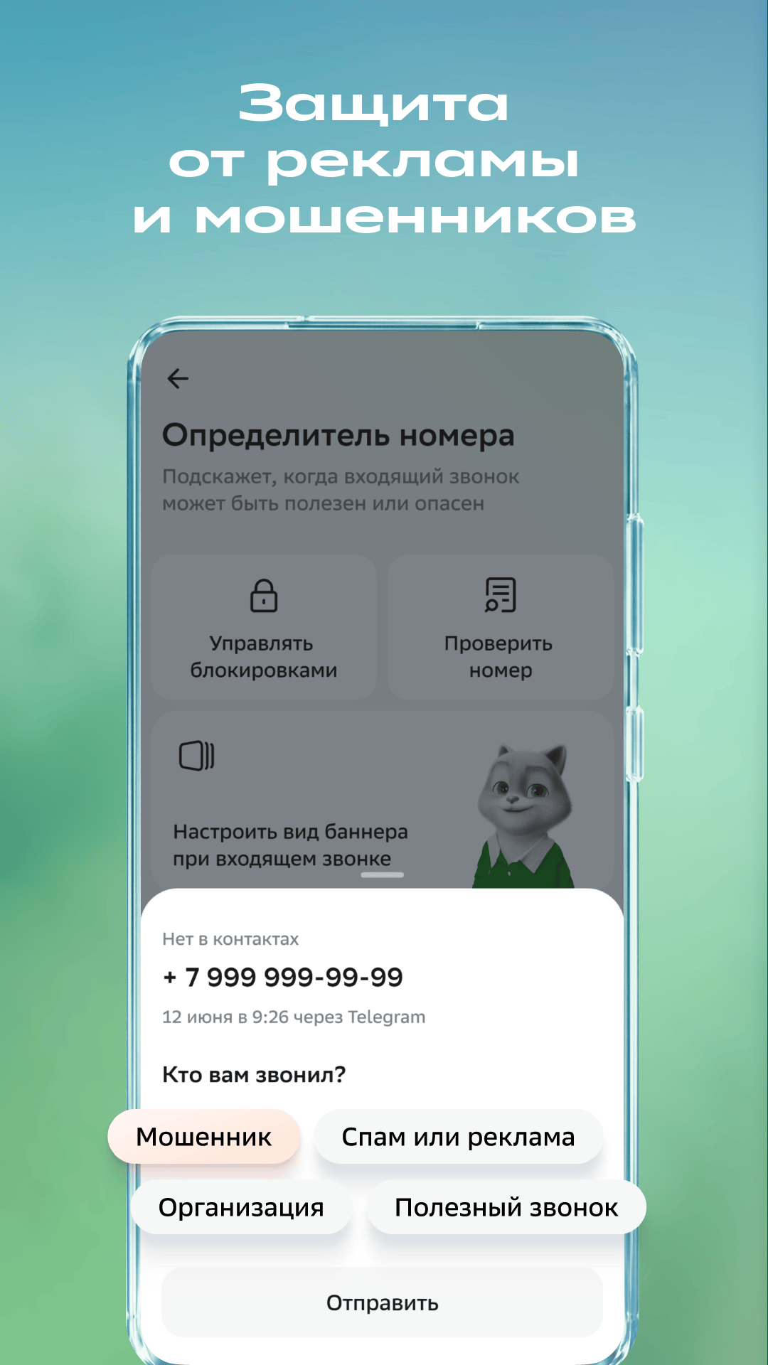 Скриншот СберБанк Онлайн 5