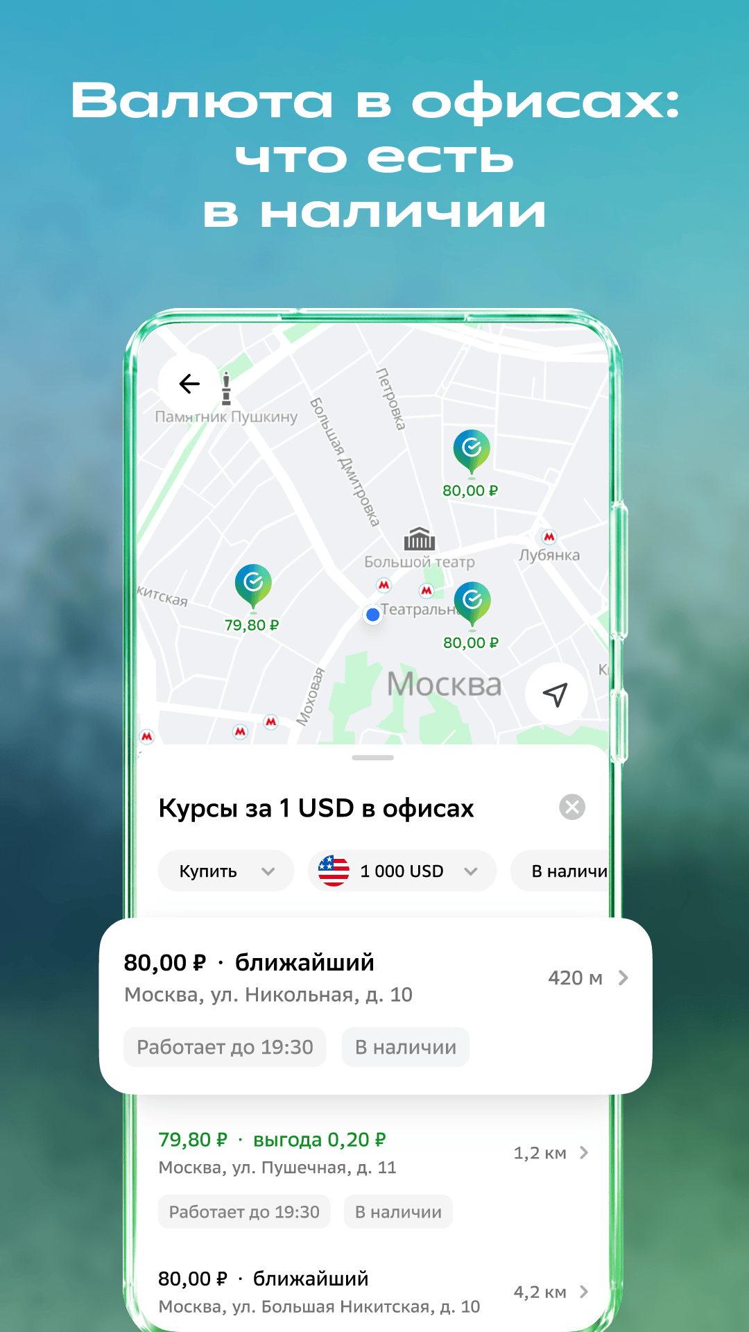 Скриншот СберБанк Онлайн 3